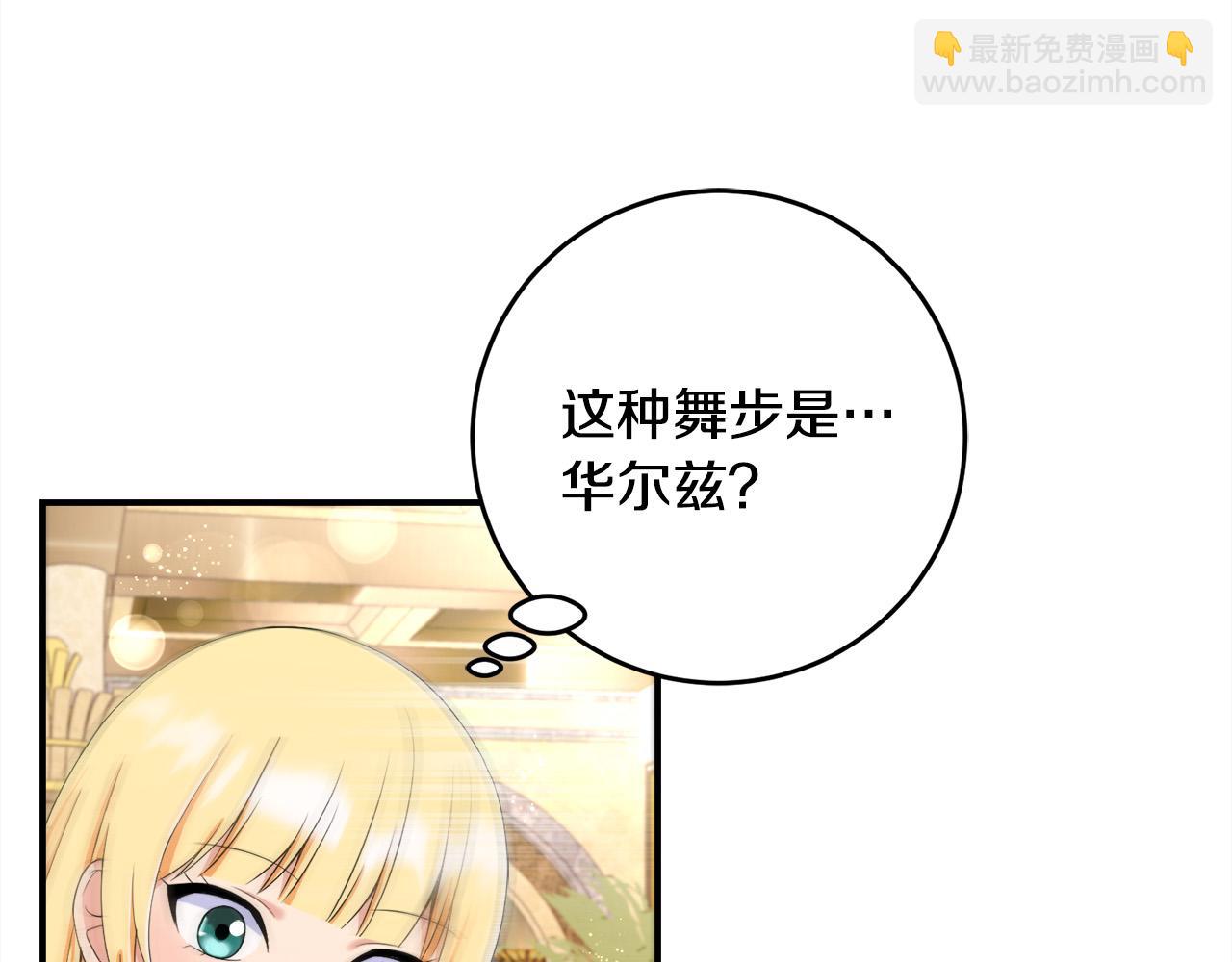 《恶女哪来的义气》第76话 我好喜欢你 第20页
