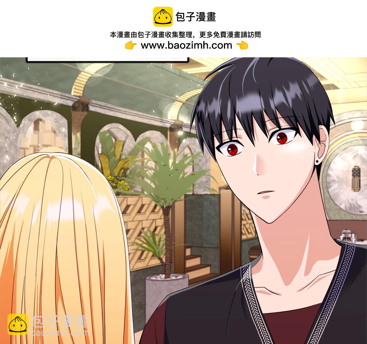 《恶女哪来的义气》第76话 我好喜欢你 第2页