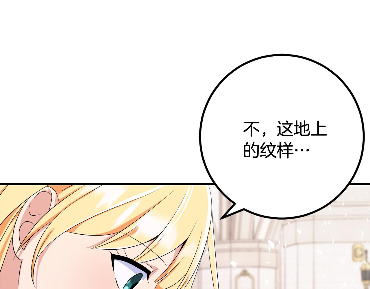 《恶女哪来的义气》第76话 我好喜欢你 第35页