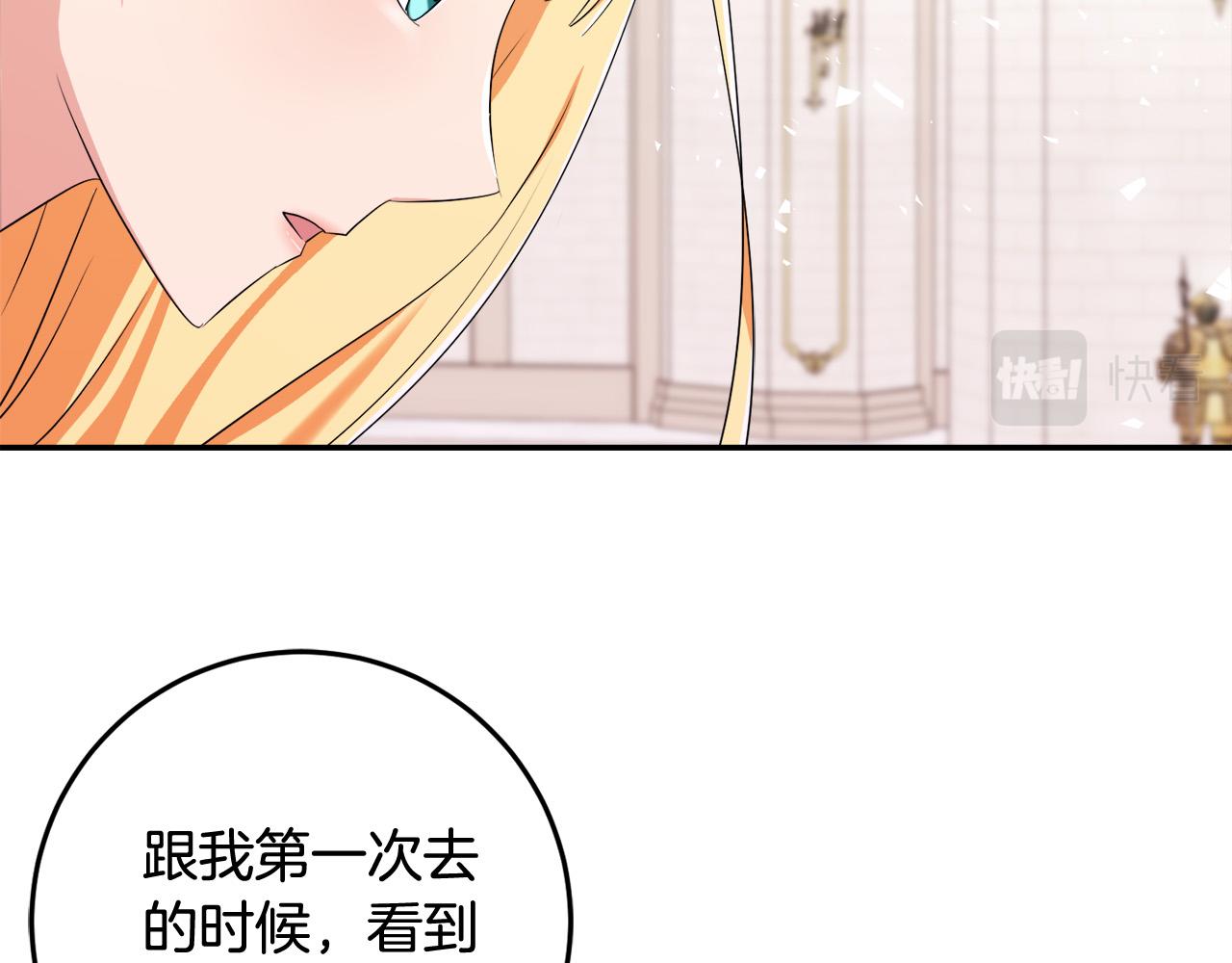 《恶女哪来的义气》第76话 我好喜欢你 第36页