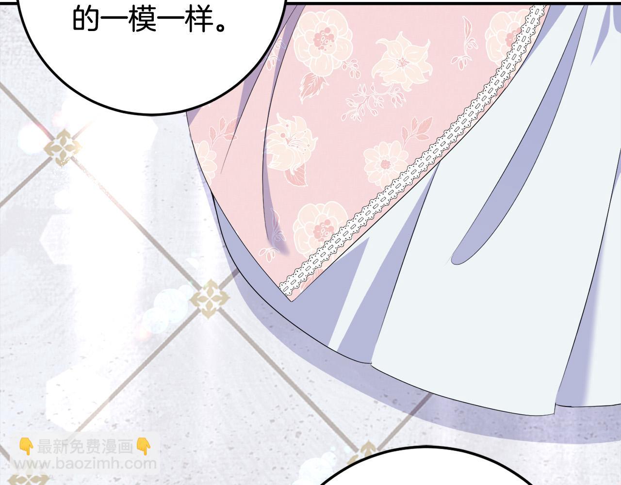 《恶女哪来的义气》第76话 我好喜欢你 第37页
