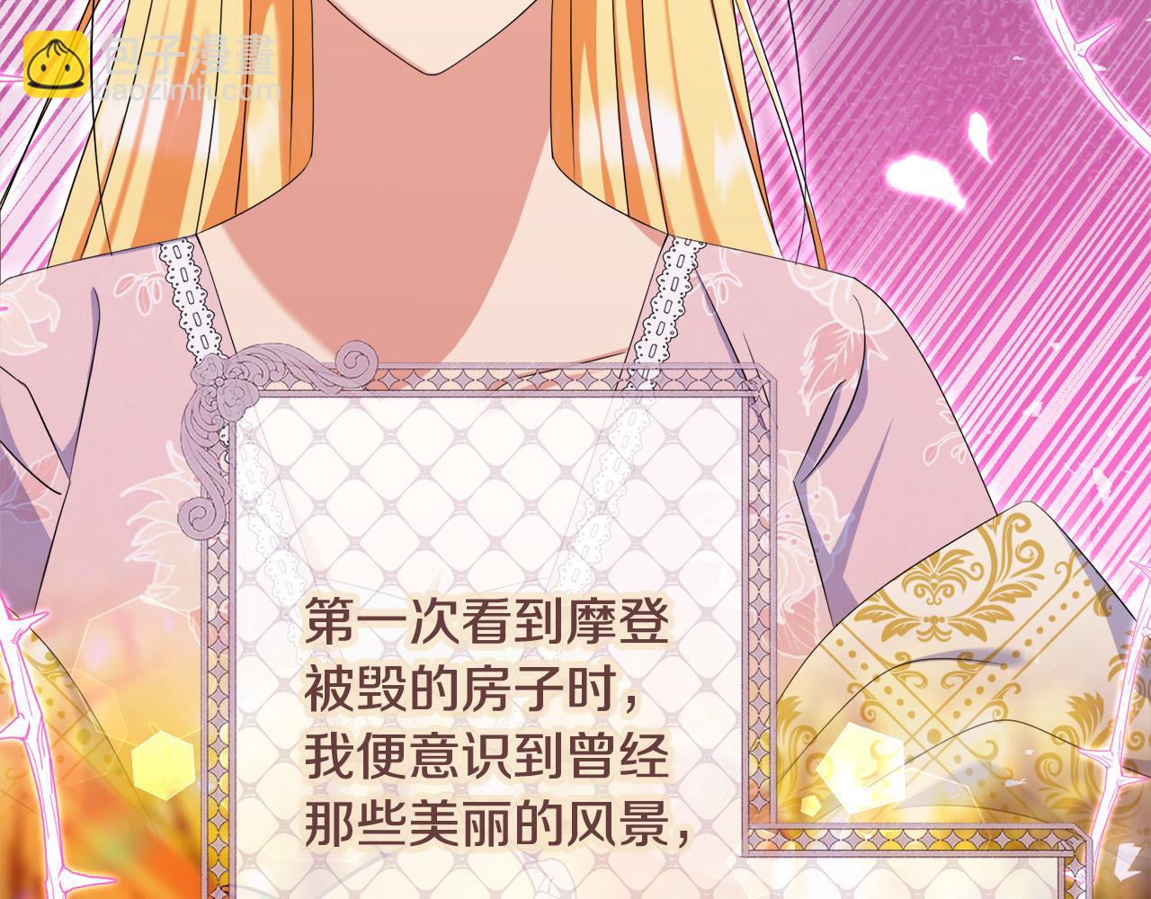 《恶女哪来的义气》第76话 我好喜欢你 第42页