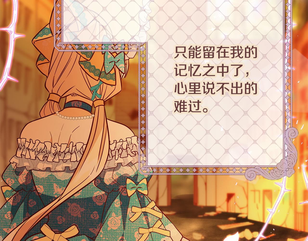 《恶女哪来的义气》第76话 我好喜欢你 第43页