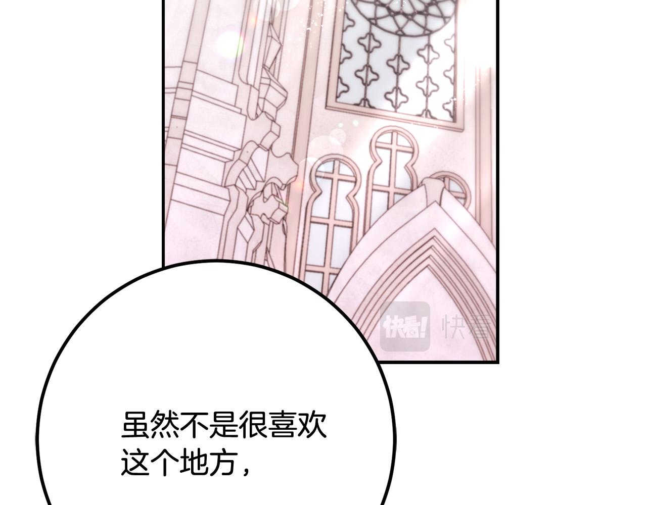 《恶女哪来的义气》第76话 我好喜欢你 第47页