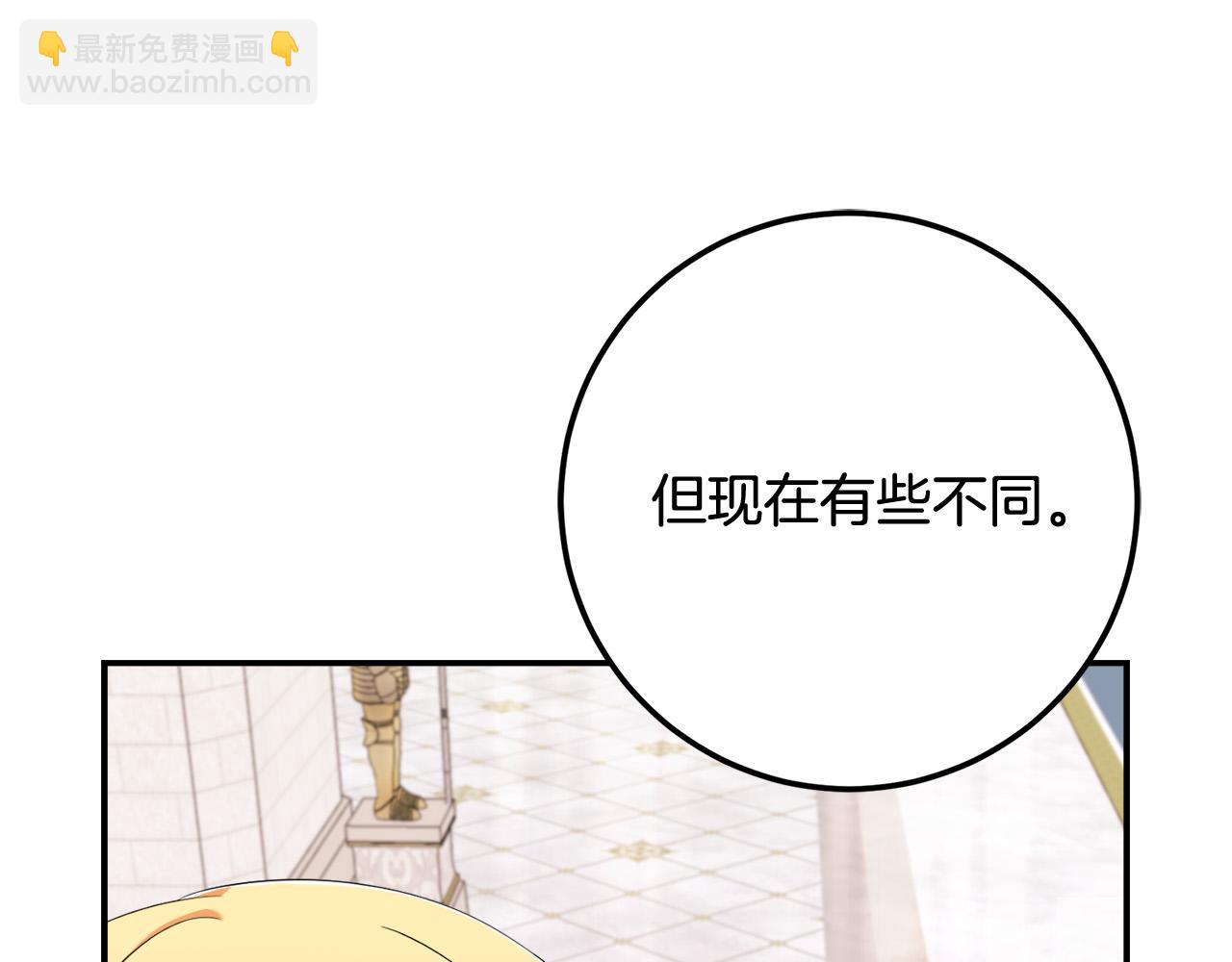 《恶女哪来的义气》第76话 我好喜欢你 第49页