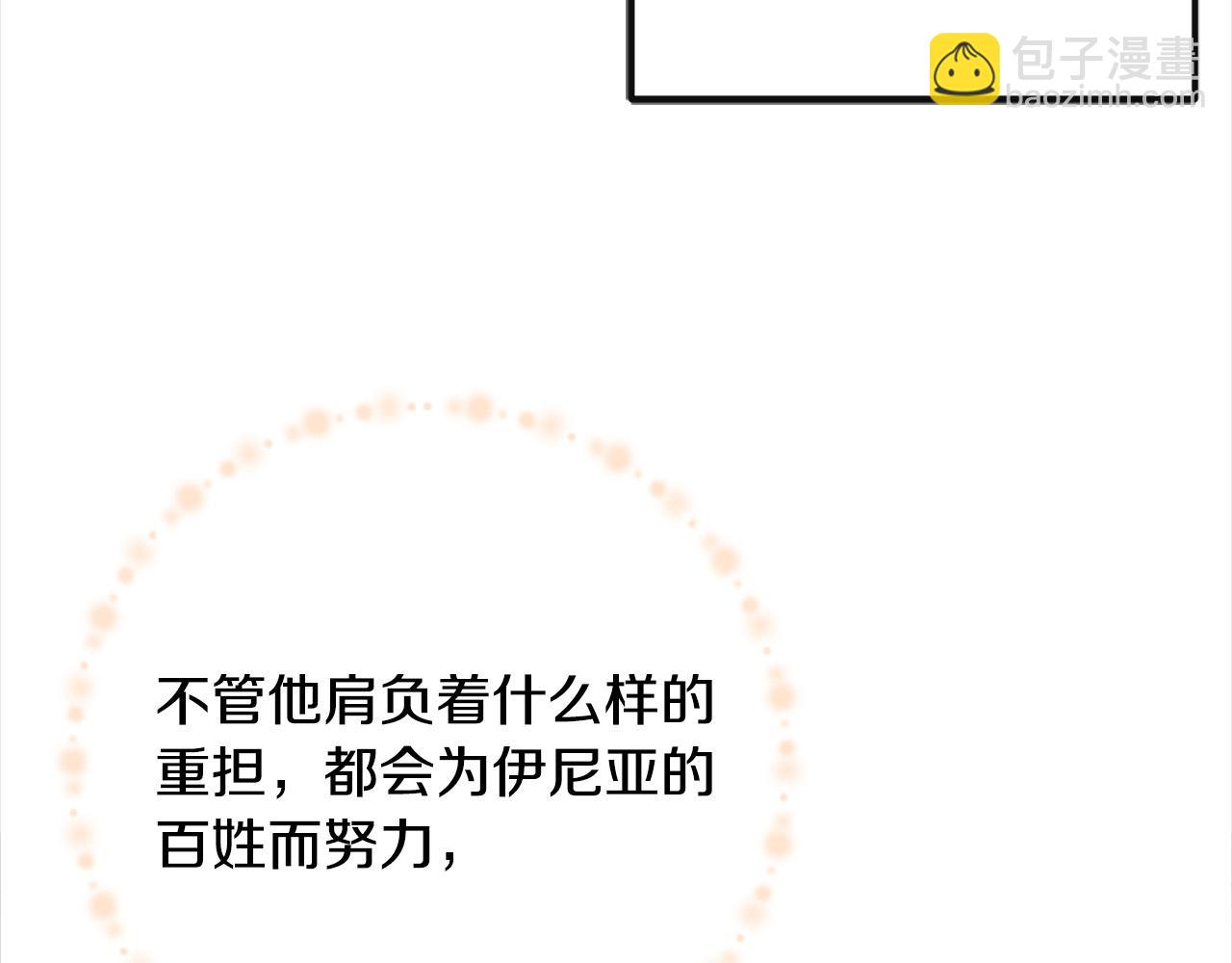 《恶女哪来的义气》第76话 我好喜欢你 第6页