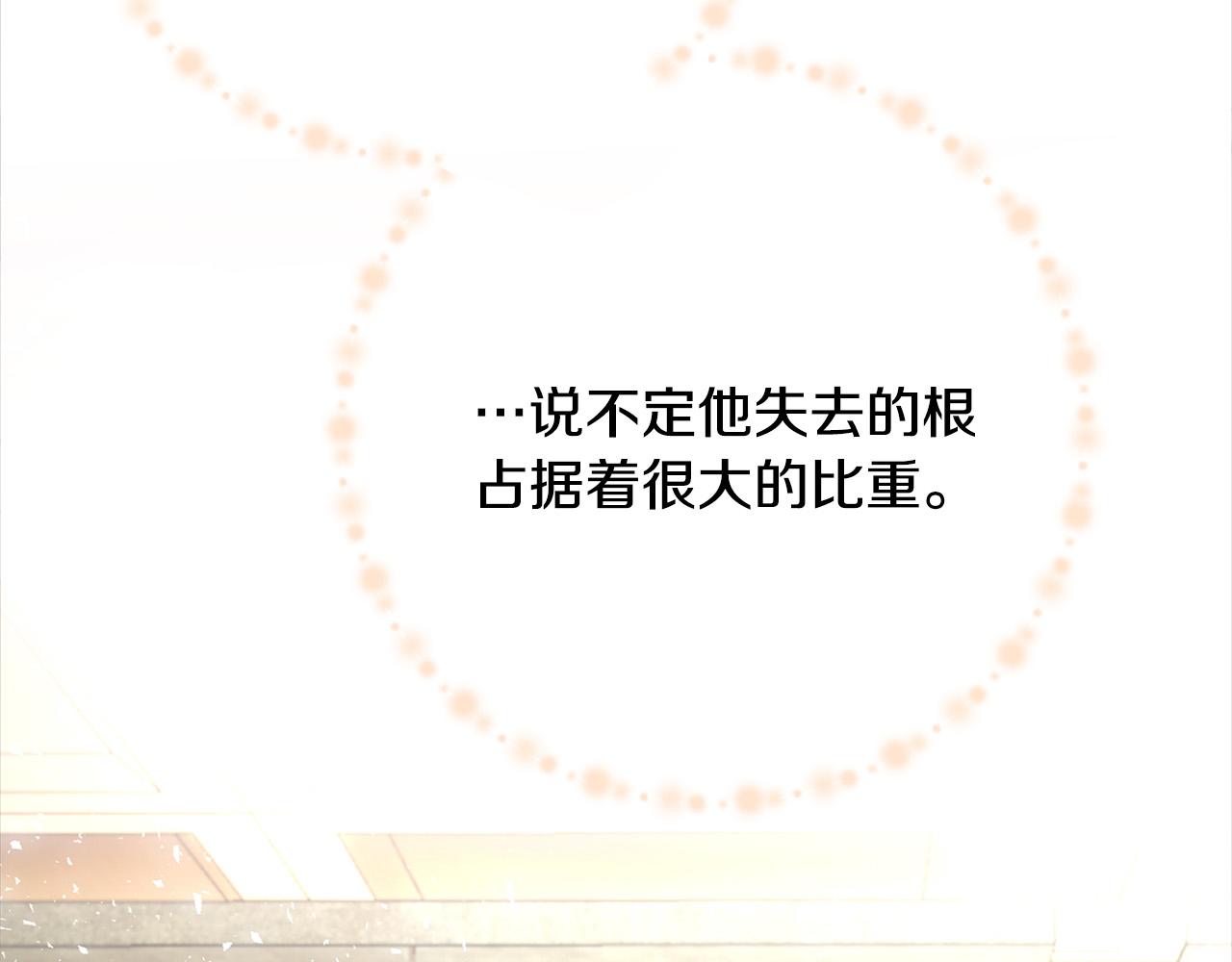 《恶女哪来的义气》第76话 我好喜欢你 第7页