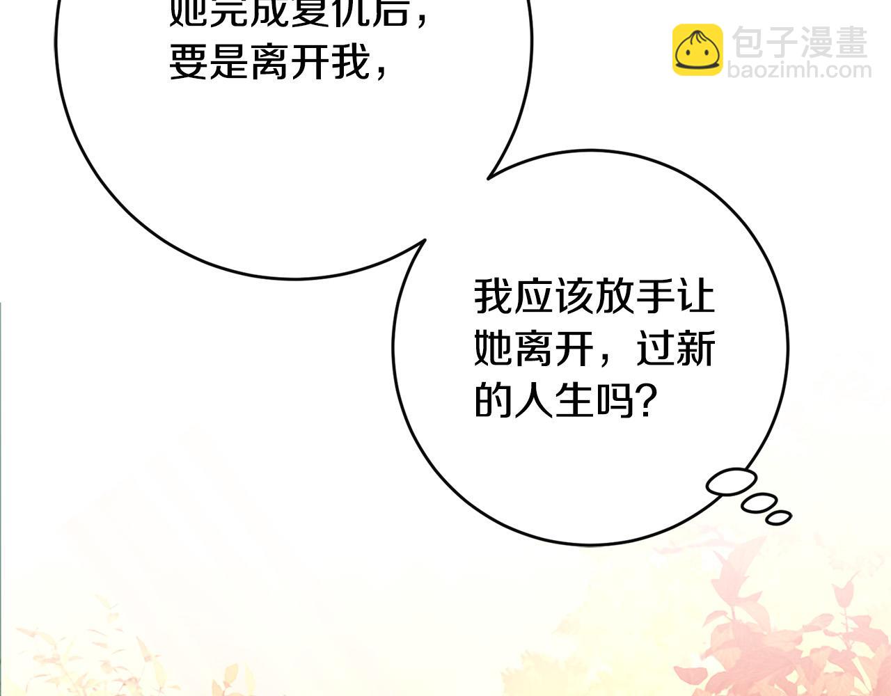 《恶女哪来的义气》第83话 朋友 第10页