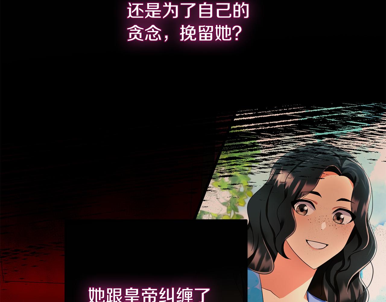 《恶女哪来的义气》第83话 朋友 第13页