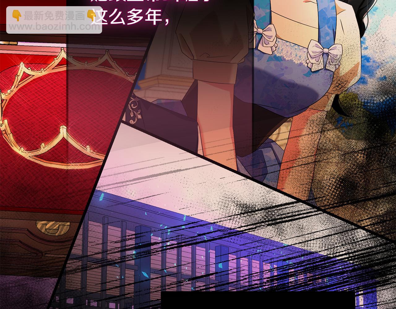 《恶女哪来的义气》第83话 朋友 第14页