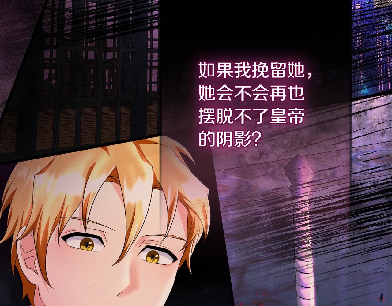 《恶女哪来的义气》第83话 朋友 第15页