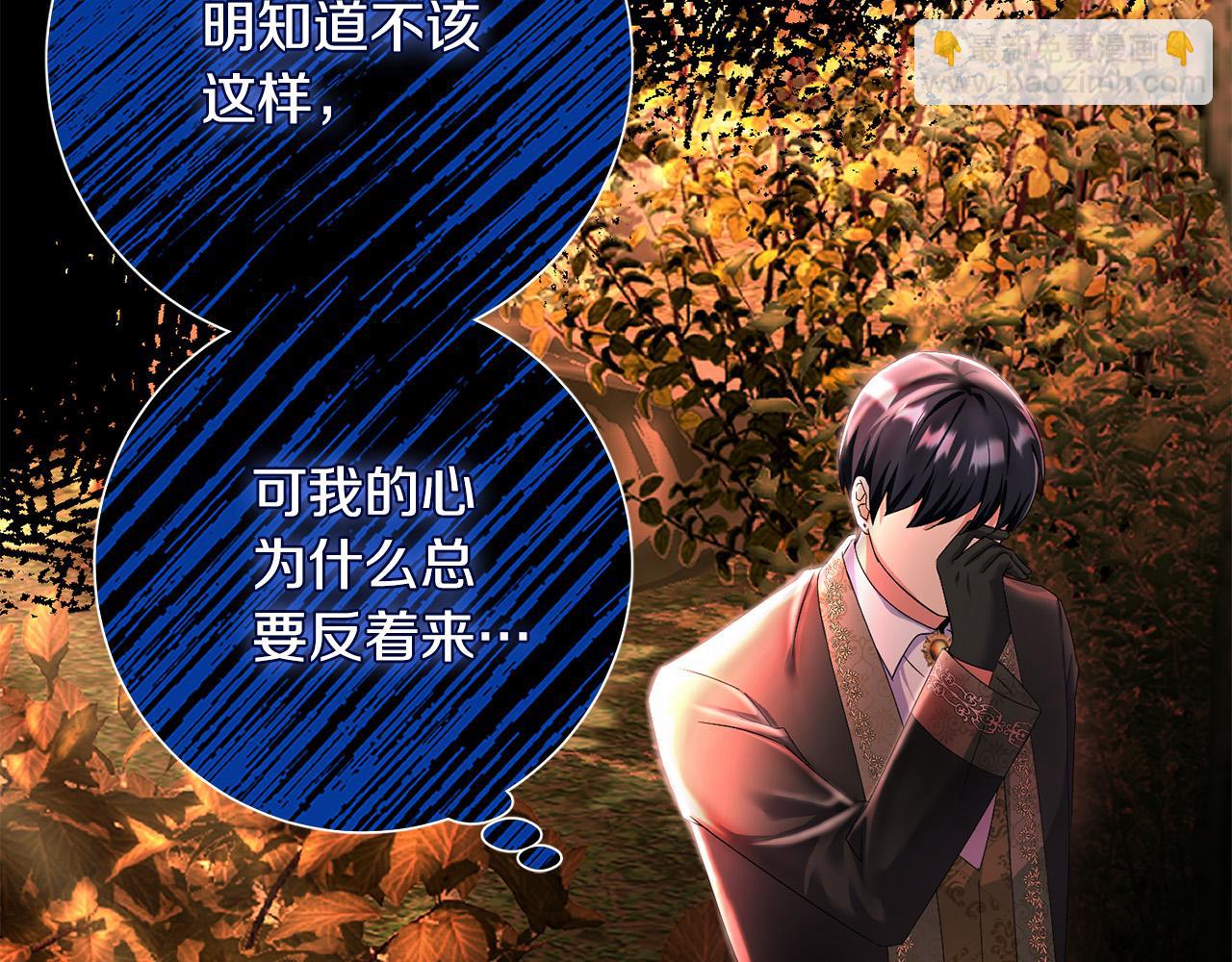 《恶女哪来的义气》第83话 朋友 第17页