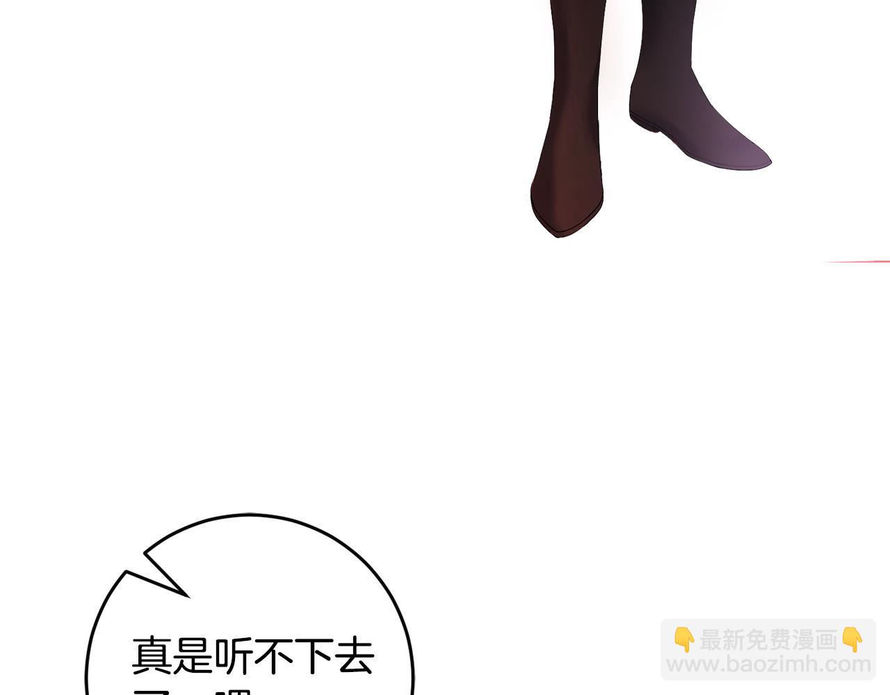《恶女哪来的义气》第83话 朋友 第19页