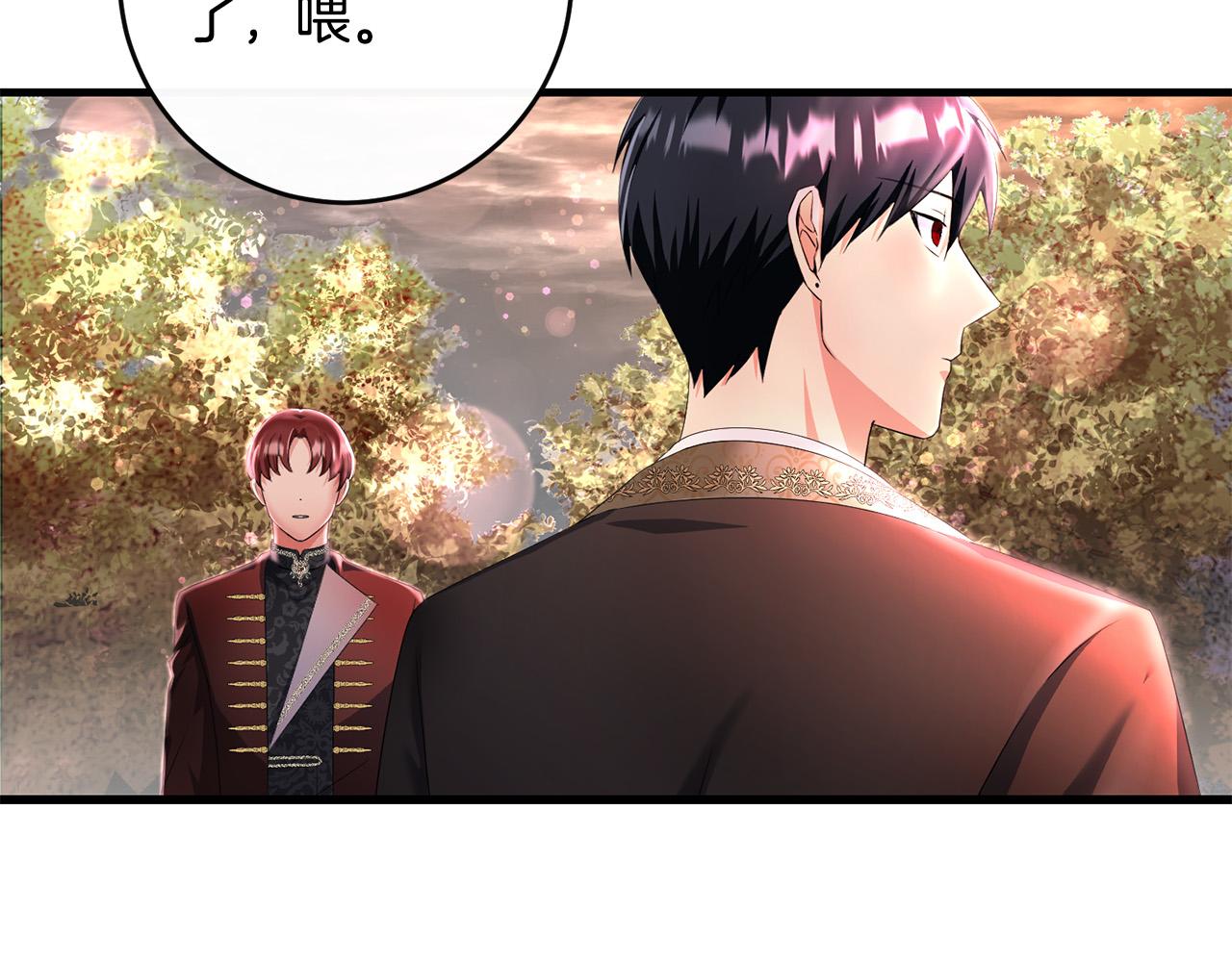 《恶女哪来的义气》第83话 朋友 第20页