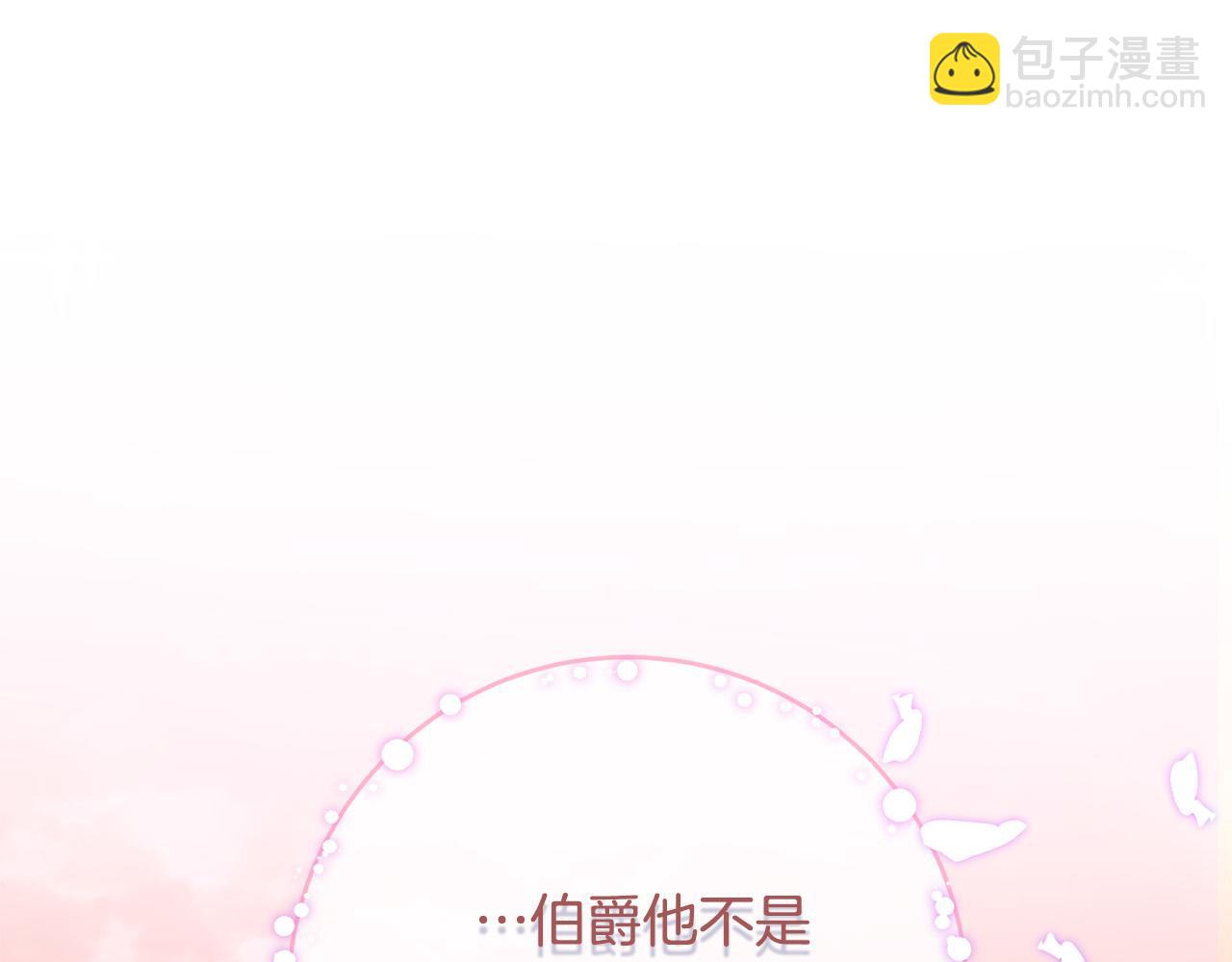 《恶女哪来的义气》第83话 朋友 第22页