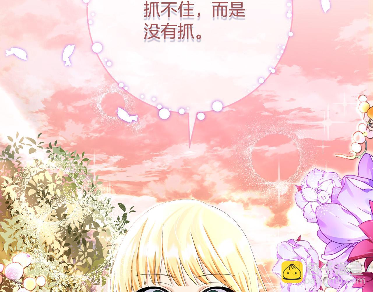《恶女哪来的义气》第83话 朋友 第23页