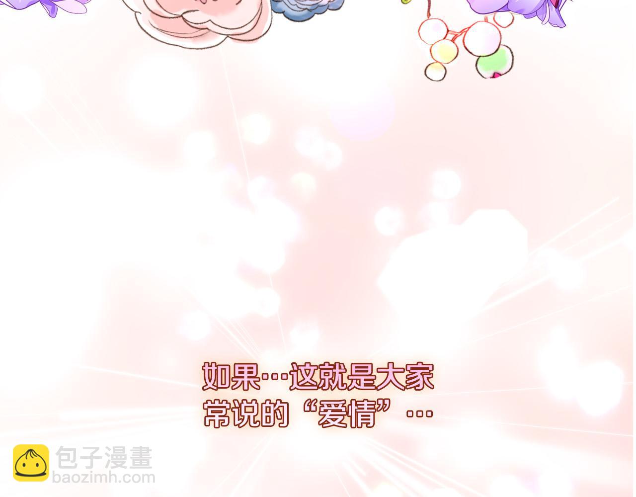 《恶女哪来的义气》第83话 朋友 第26页