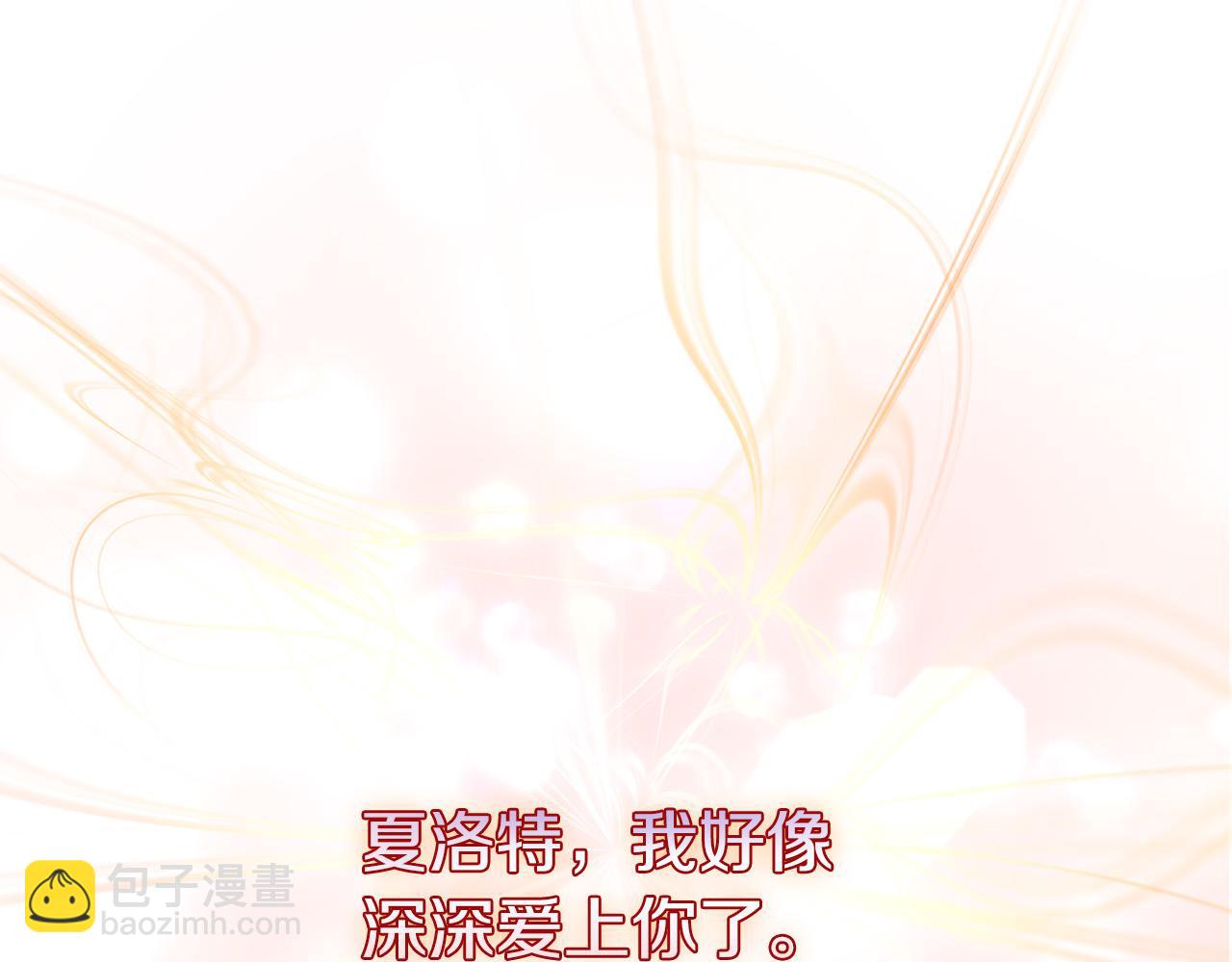 《恶女哪来的义气》第83话 朋友 第29页
