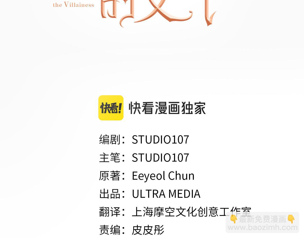 《恶女哪来的义气》第83话 朋友 第34页