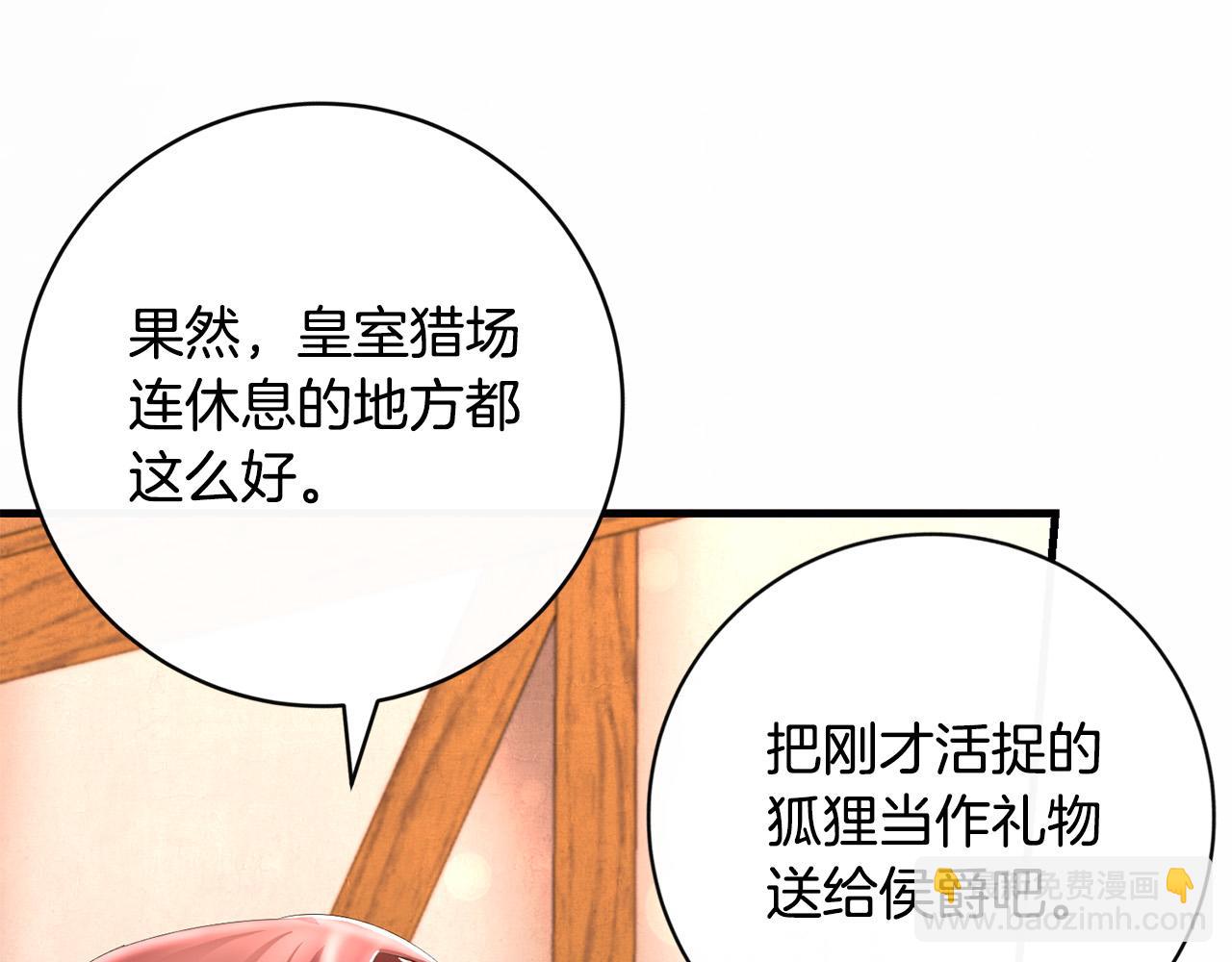 《恶女哪来的义气》第83话 朋友 第38页