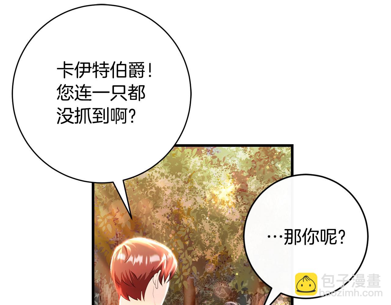 《恶女哪来的义气》第83话 朋友 第3页