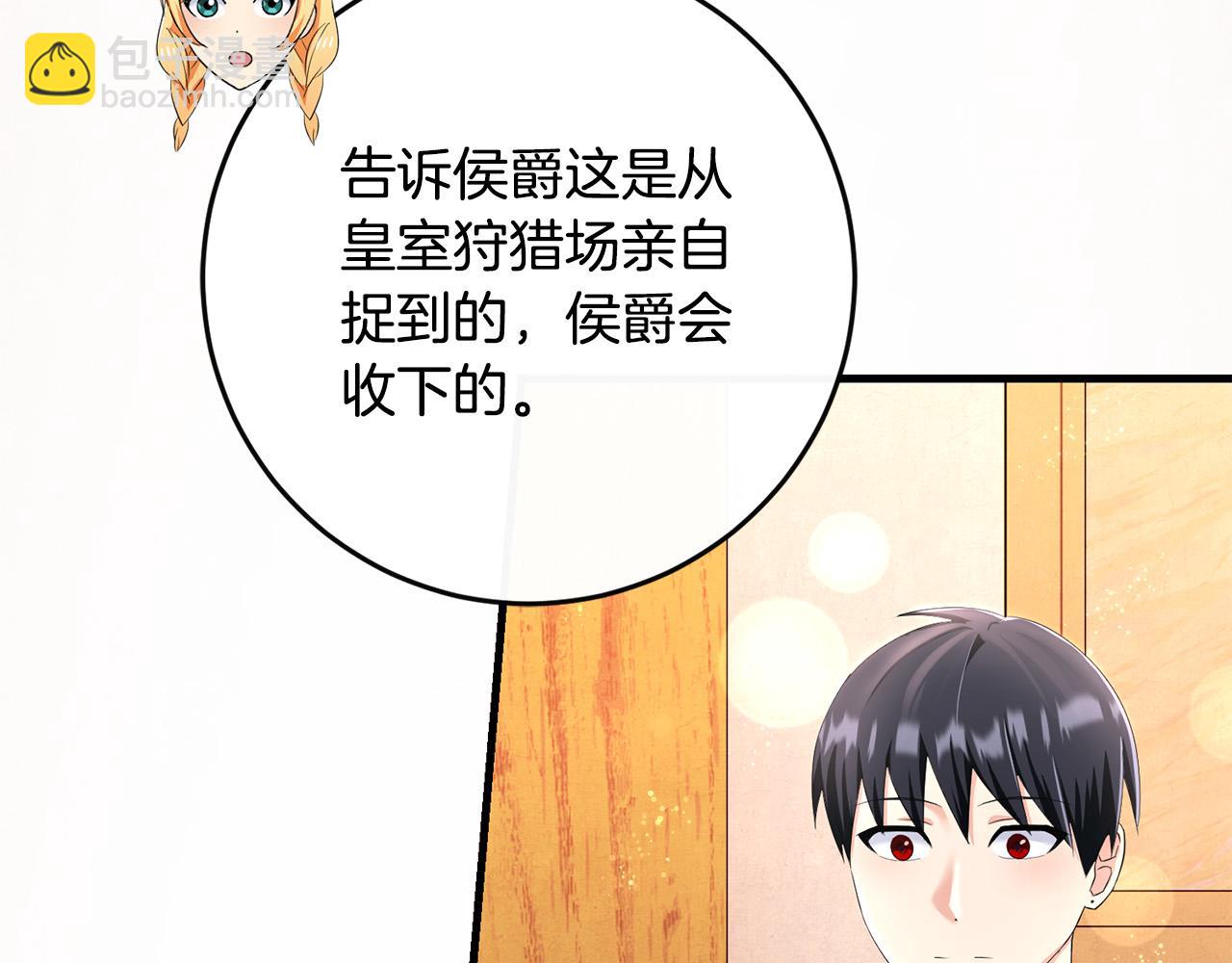 《恶女哪来的义气》第83话 朋友 第41页