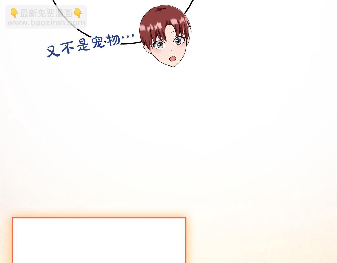 《恶女哪来的义气》第83话 朋友 第43页