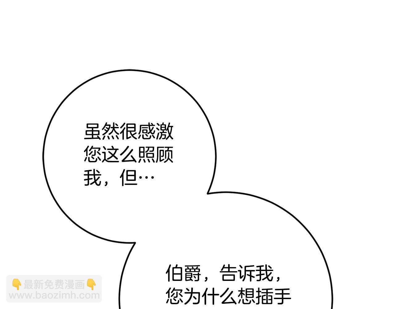 《恶女哪来的义气》第83话 朋友 第46页