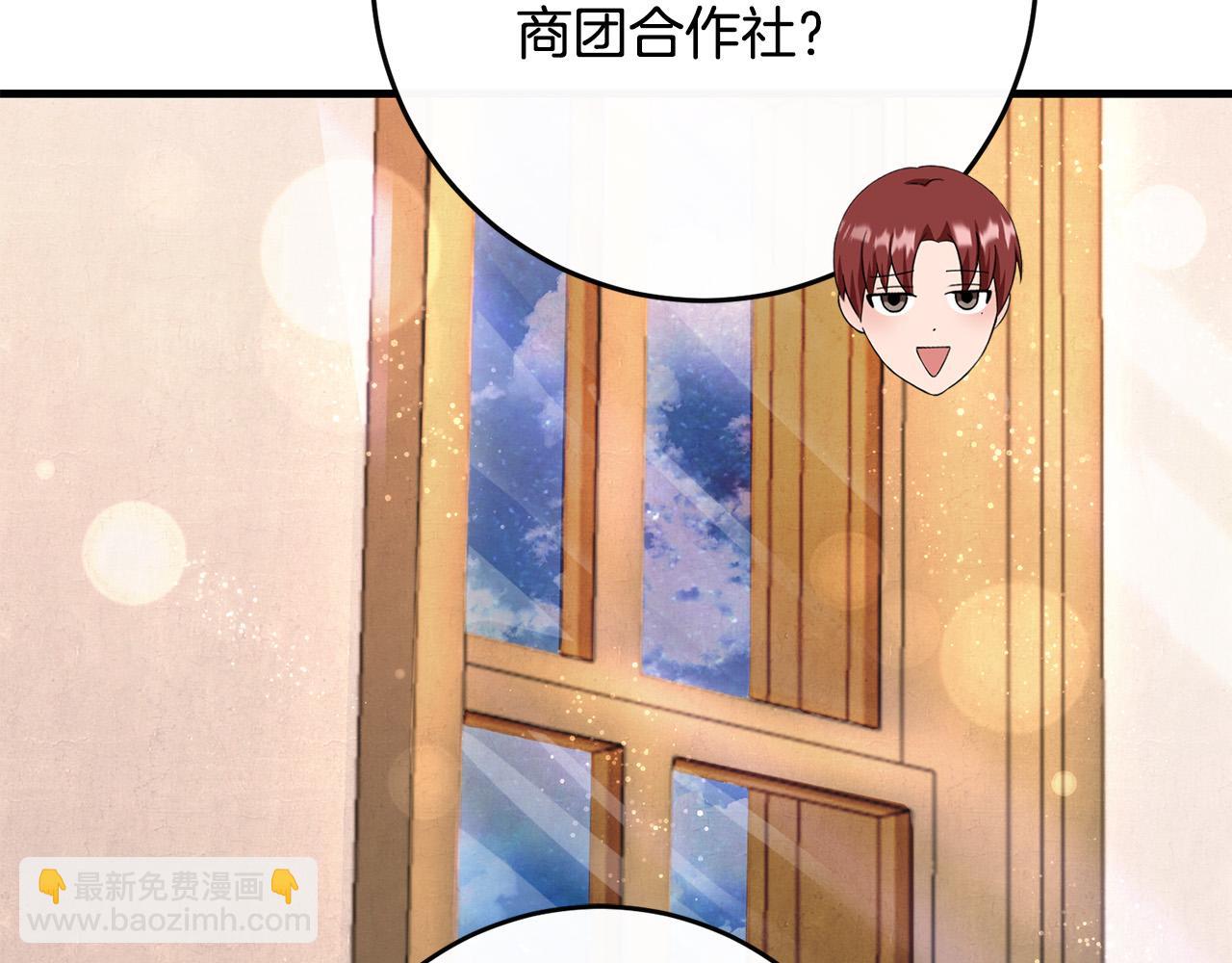 《恶女哪来的义气》第83话 朋友 第47页