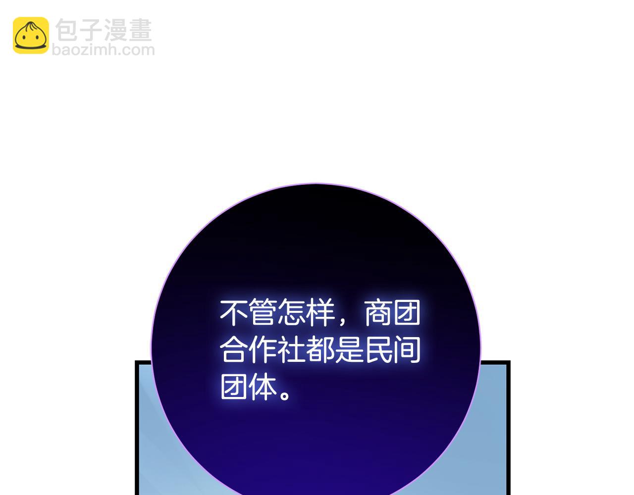 《恶女哪来的义气》第83话 朋友 第49页
