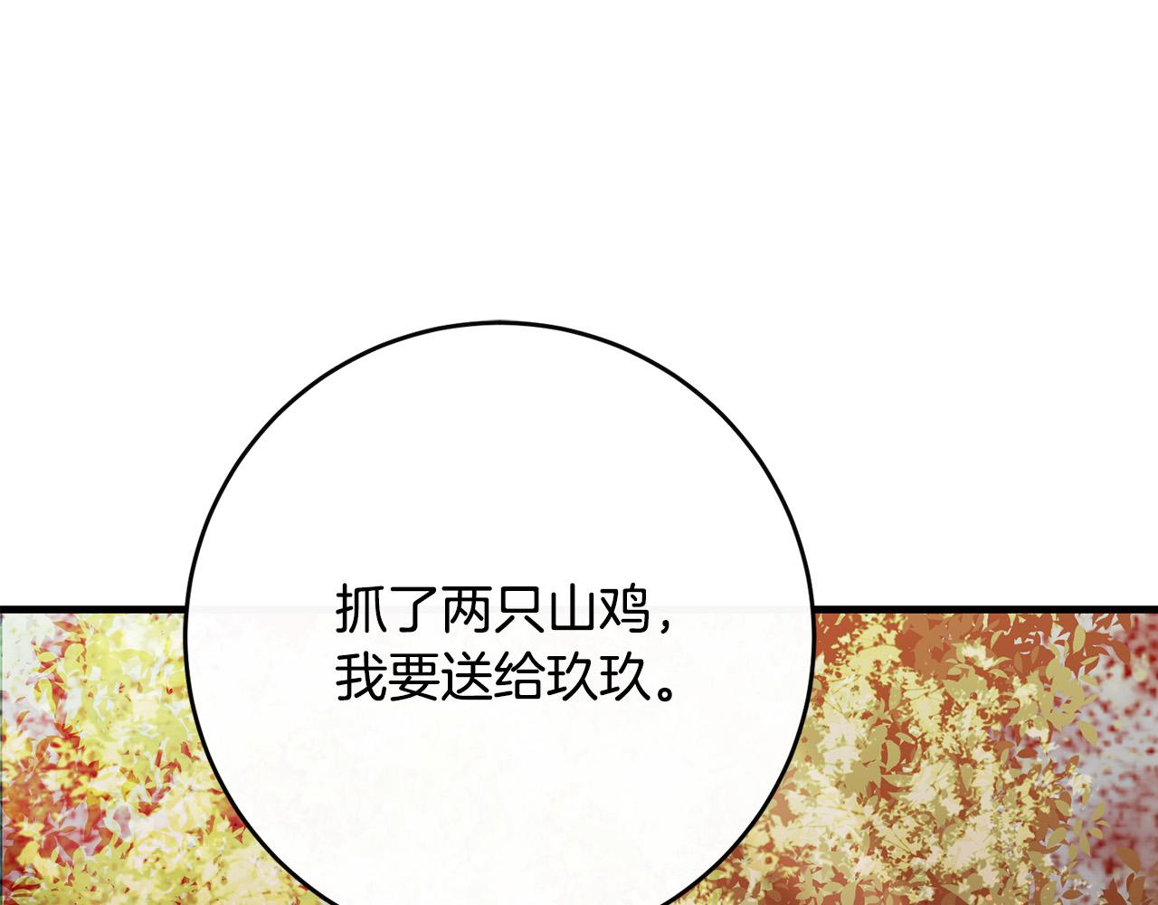 《恶女哪来的义气》第83话 朋友 第5页