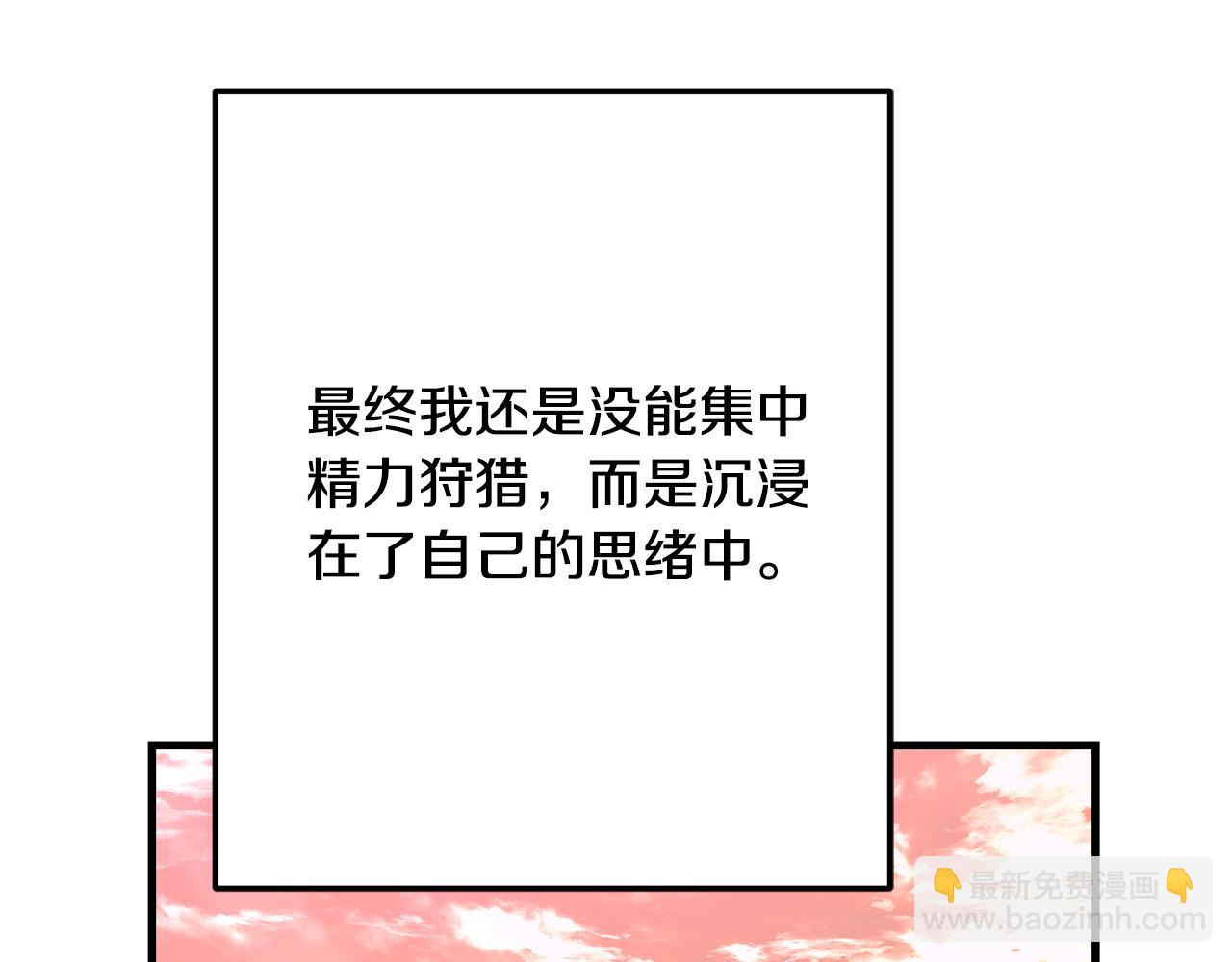 《恶女哪来的义气》第83话 朋友 第8页