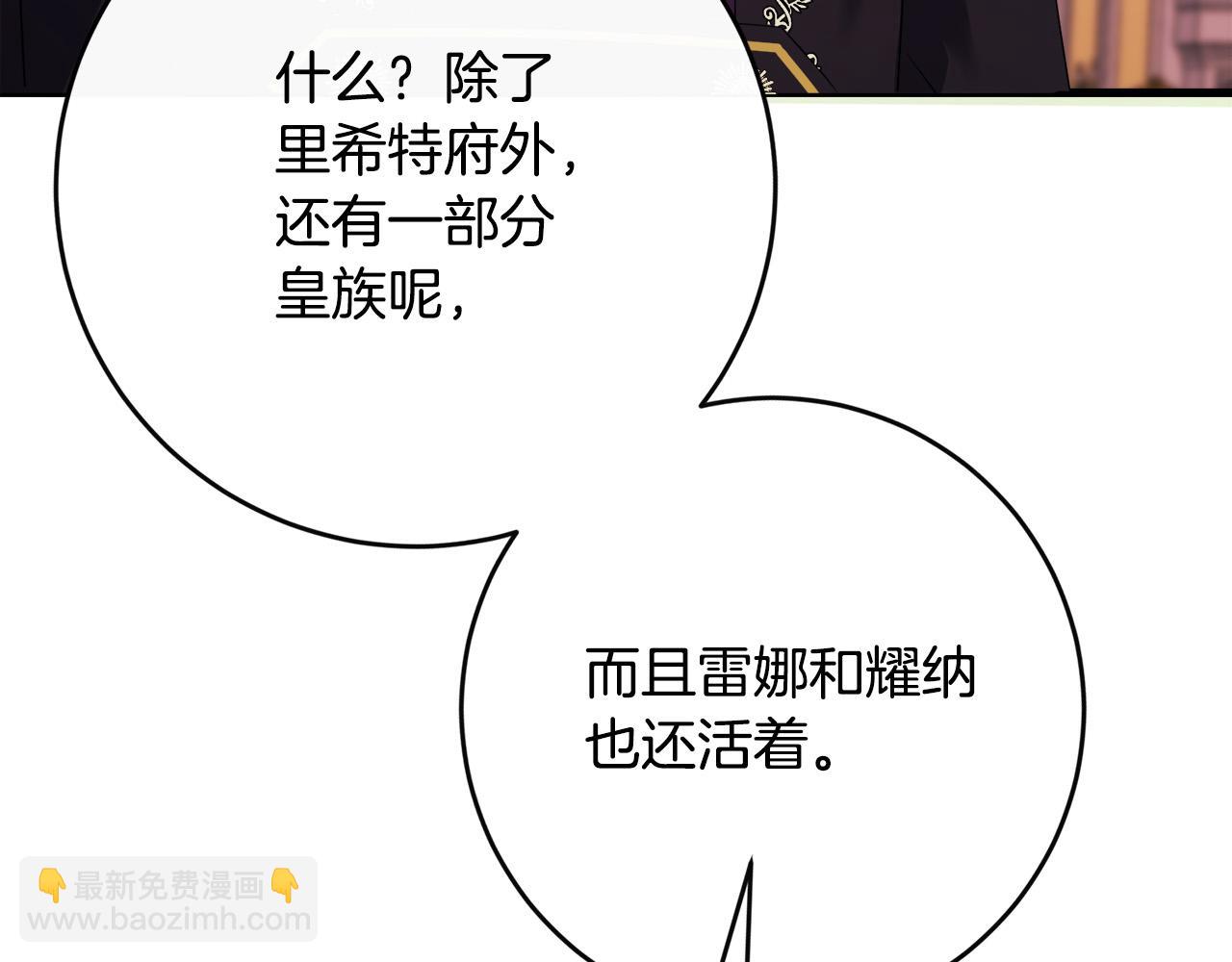 《恶女哪来的义气》第81话 当众亲亲 第12页