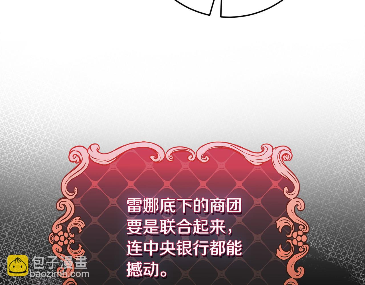 《恶女哪来的义气》第81话 当众亲亲 第13页