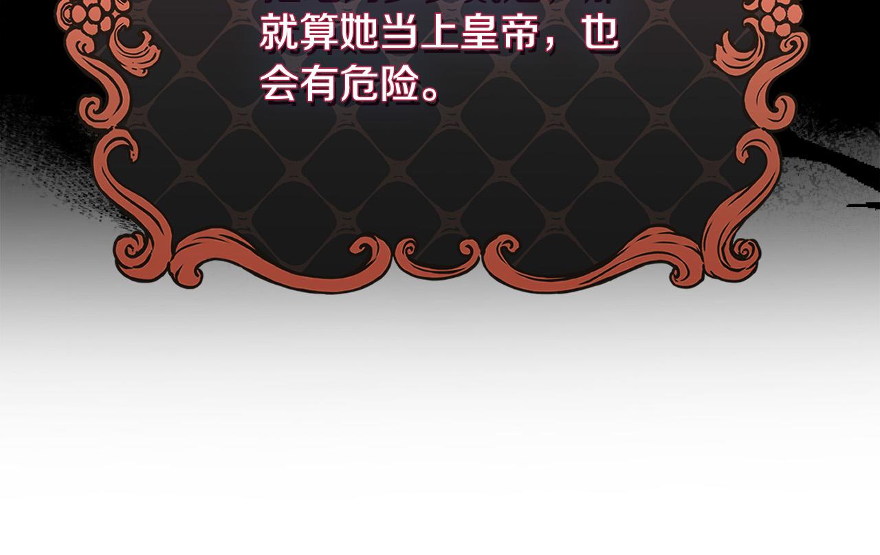 《恶女哪来的义气》第81话 当众亲亲 第18页