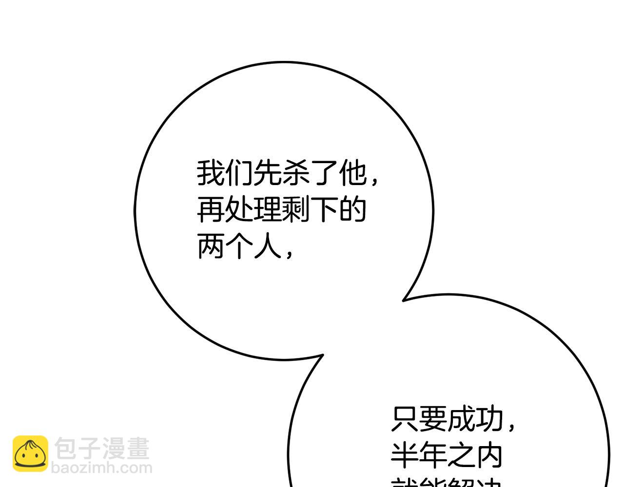 《恶女哪来的义气》第81话 当众亲亲 第19页