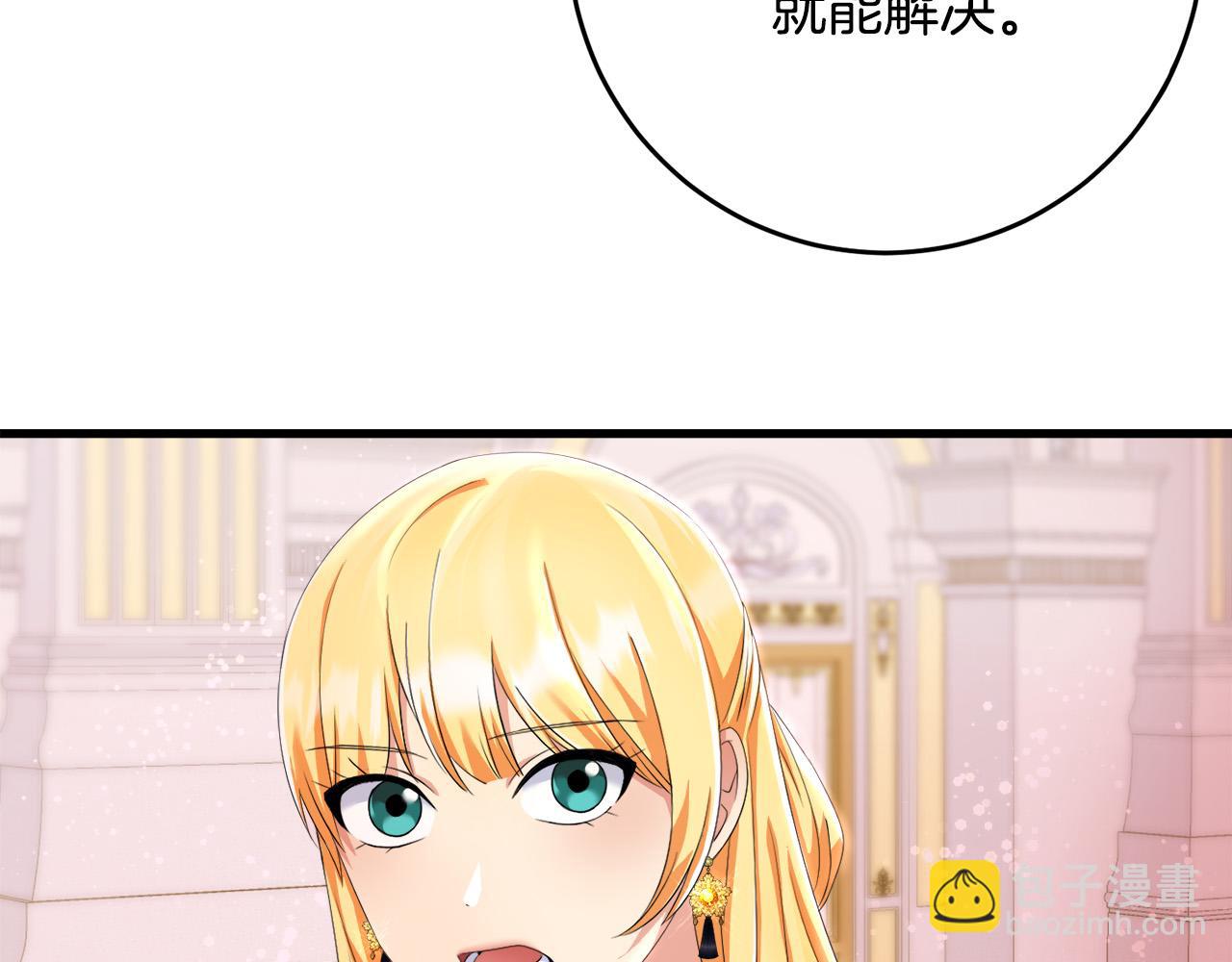 《恶女哪来的义气》第81话 当众亲亲 第20页