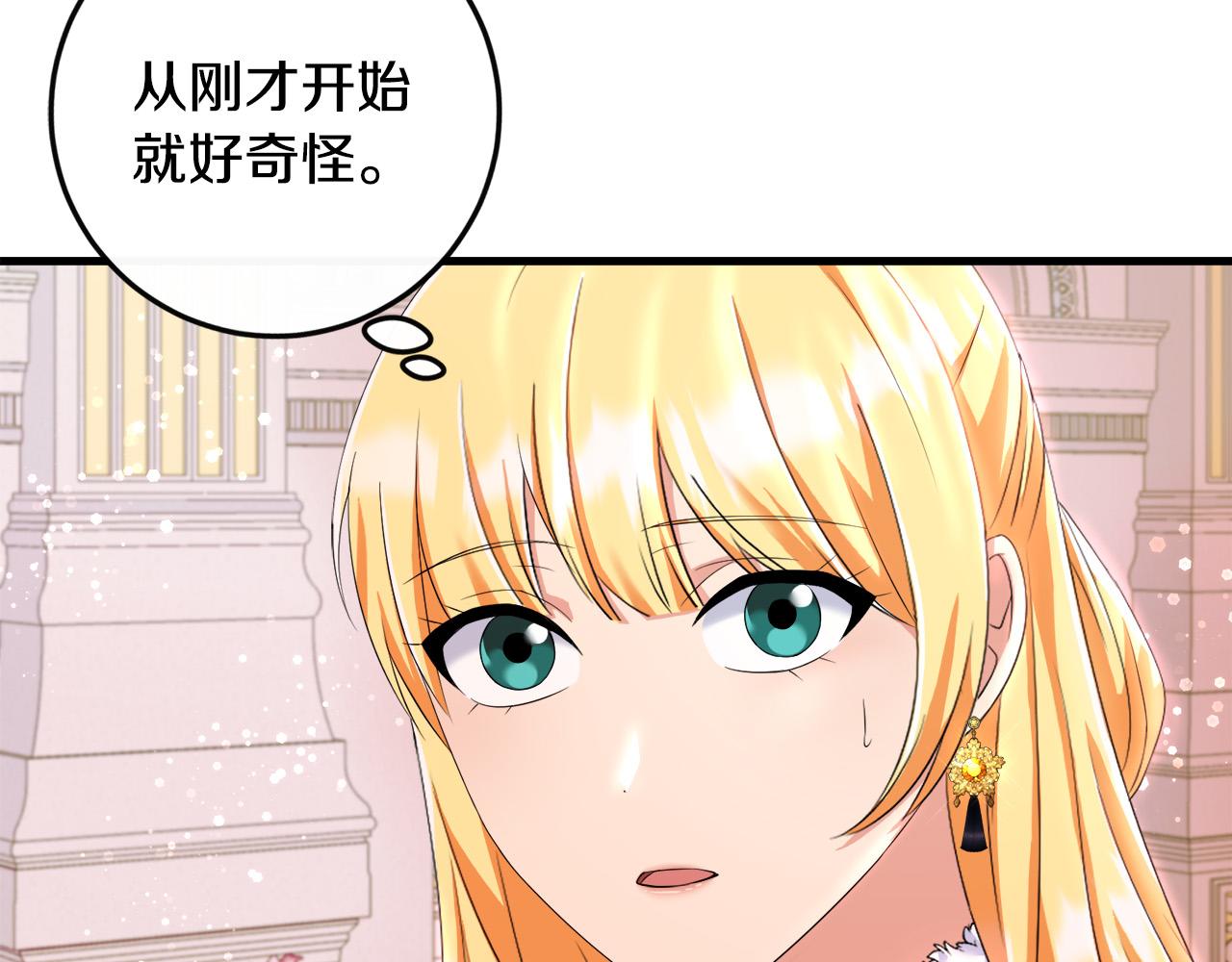 《恶女哪来的义气》第81话 当众亲亲 第25页