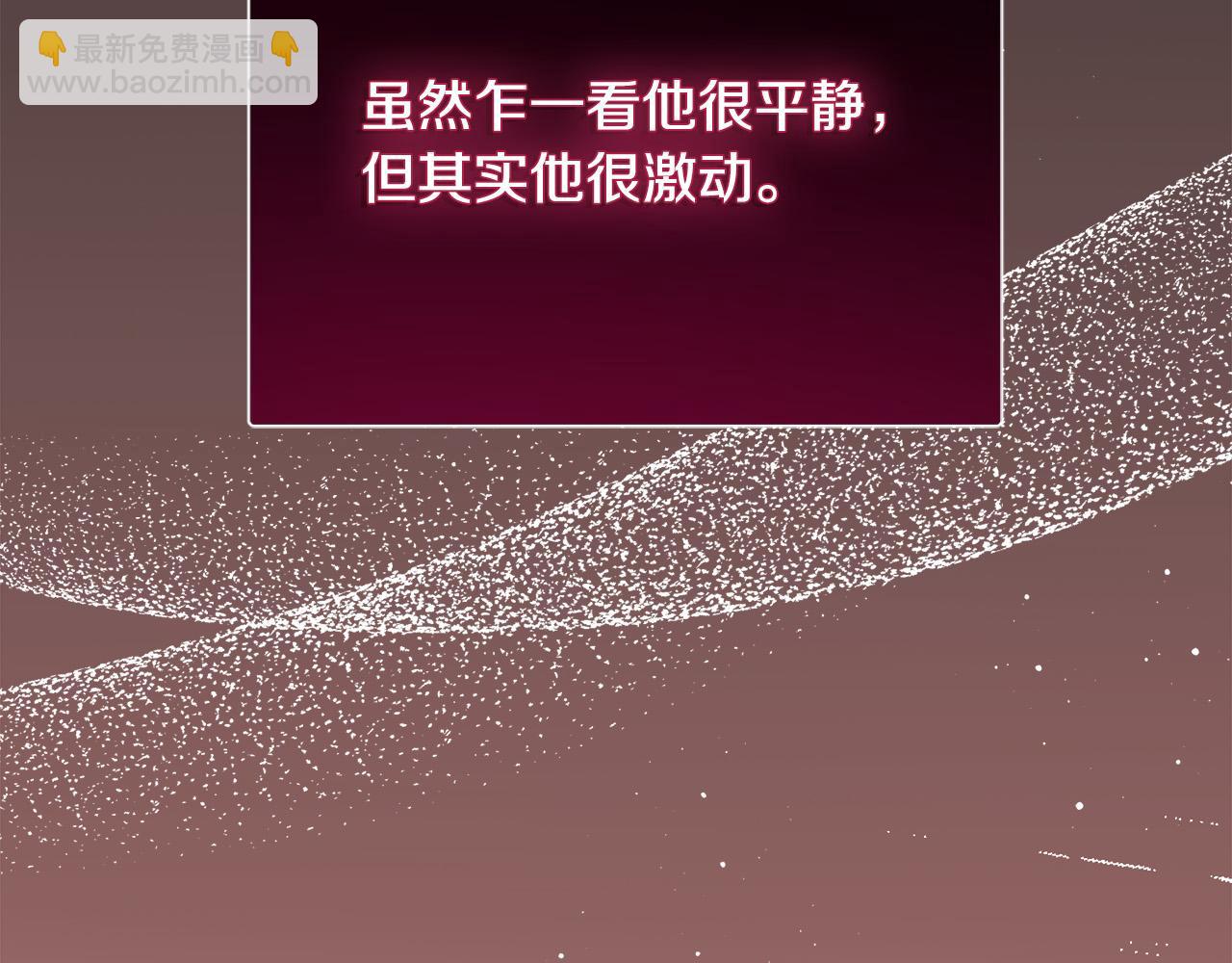 《恶女哪来的义气》第81话 当众亲亲 第27页