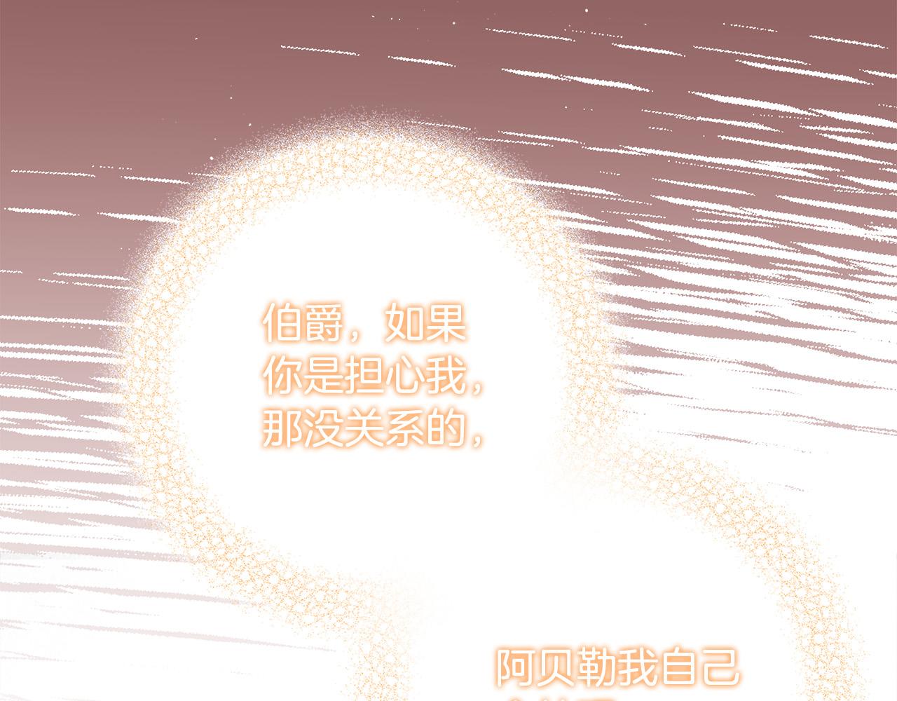 《恶女哪来的义气》第81话 当众亲亲 第28页