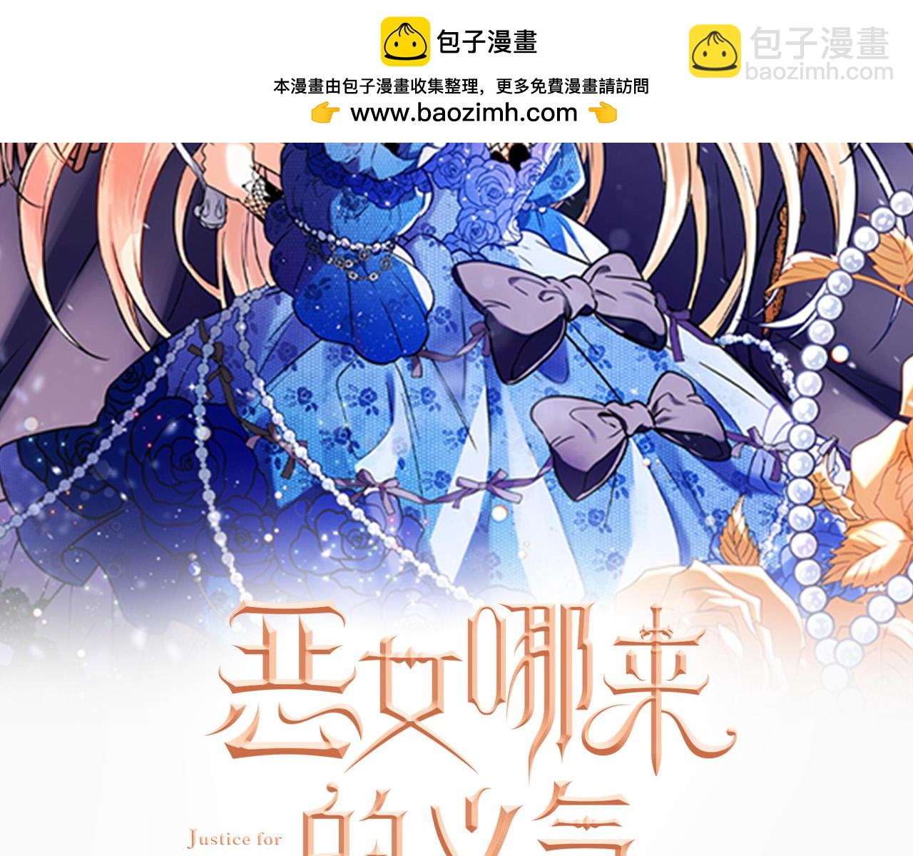 《恶女哪来的义气》第81话 当众亲亲 第2页