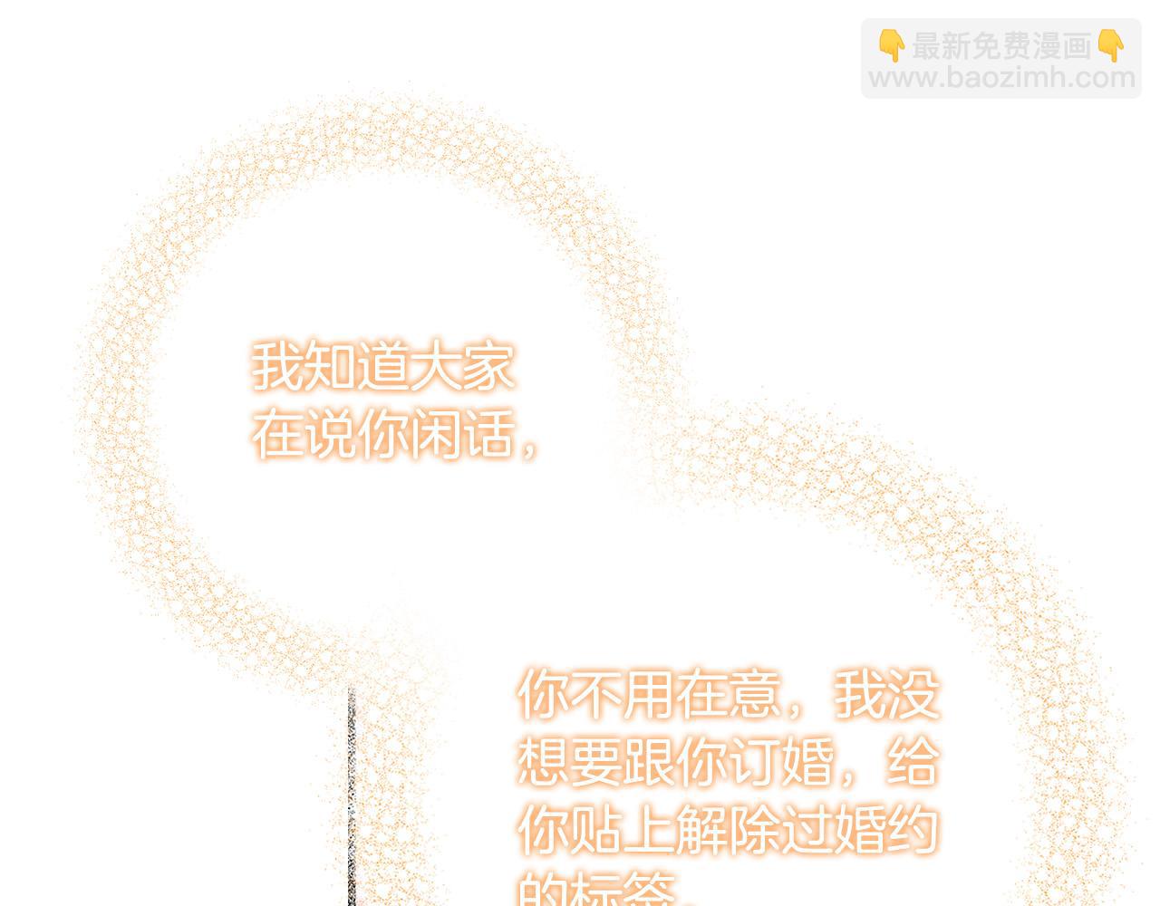 《恶女哪来的义气》第81话 当众亲亲 第35页