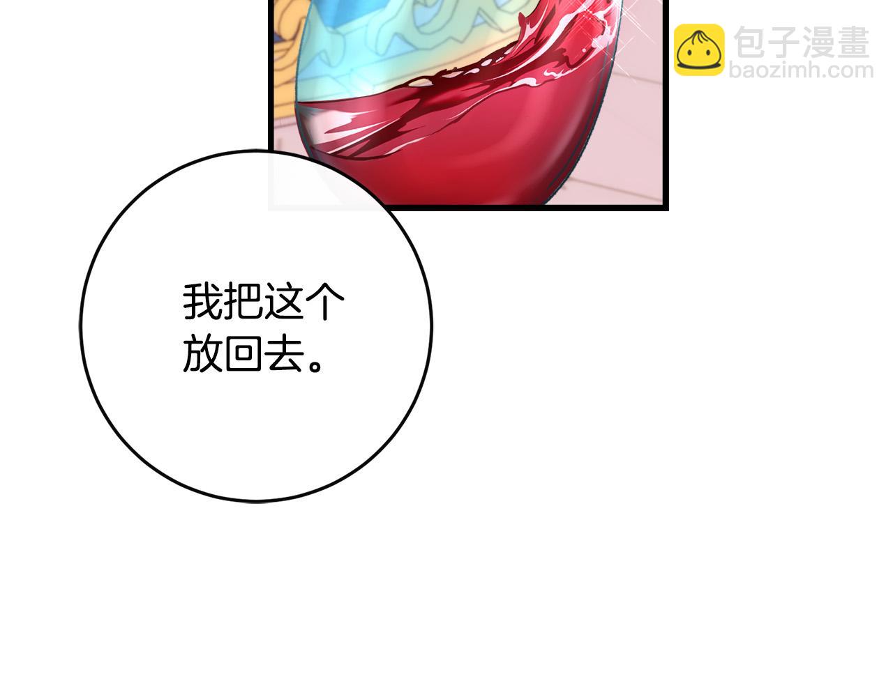 《恶女哪来的义气》第81话 当众亲亲 第37页