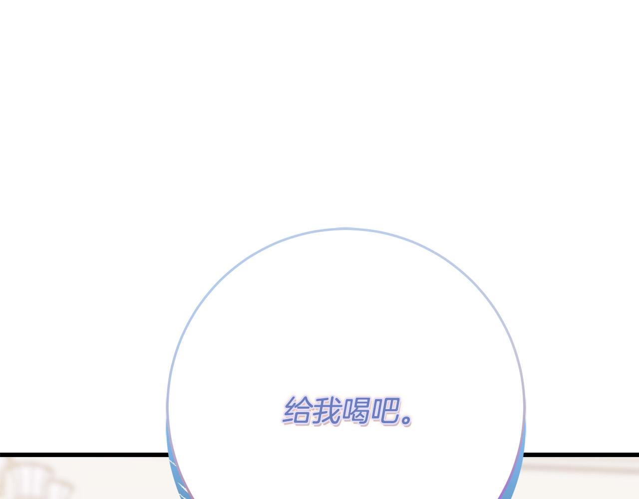 《恶女哪来的义气》第81话 当众亲亲 第38页