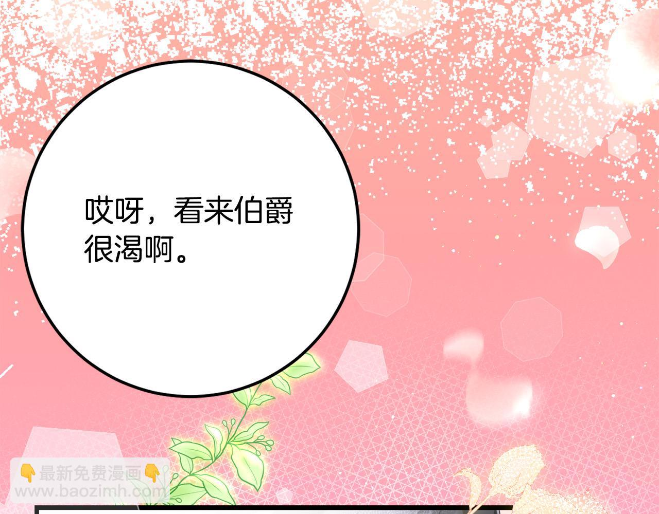 《恶女哪来的义气》第81话 当众亲亲 第42页
