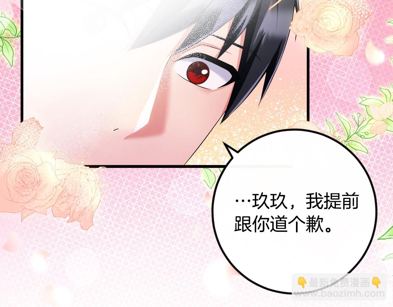 《恶女哪来的义气》第81话 当众亲亲 第43页