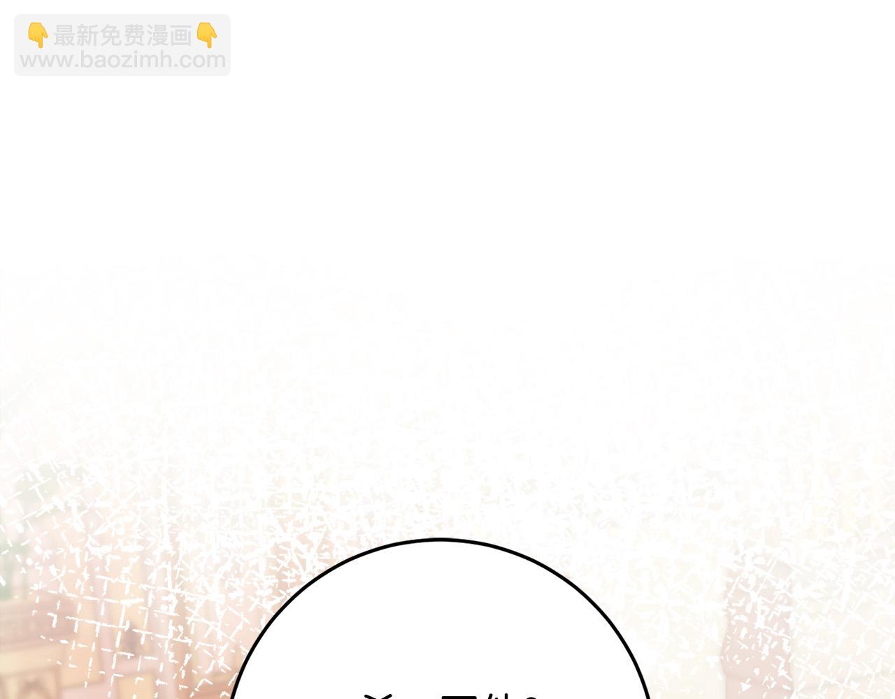 《恶女哪来的义气》第81话 当众亲亲 第5页