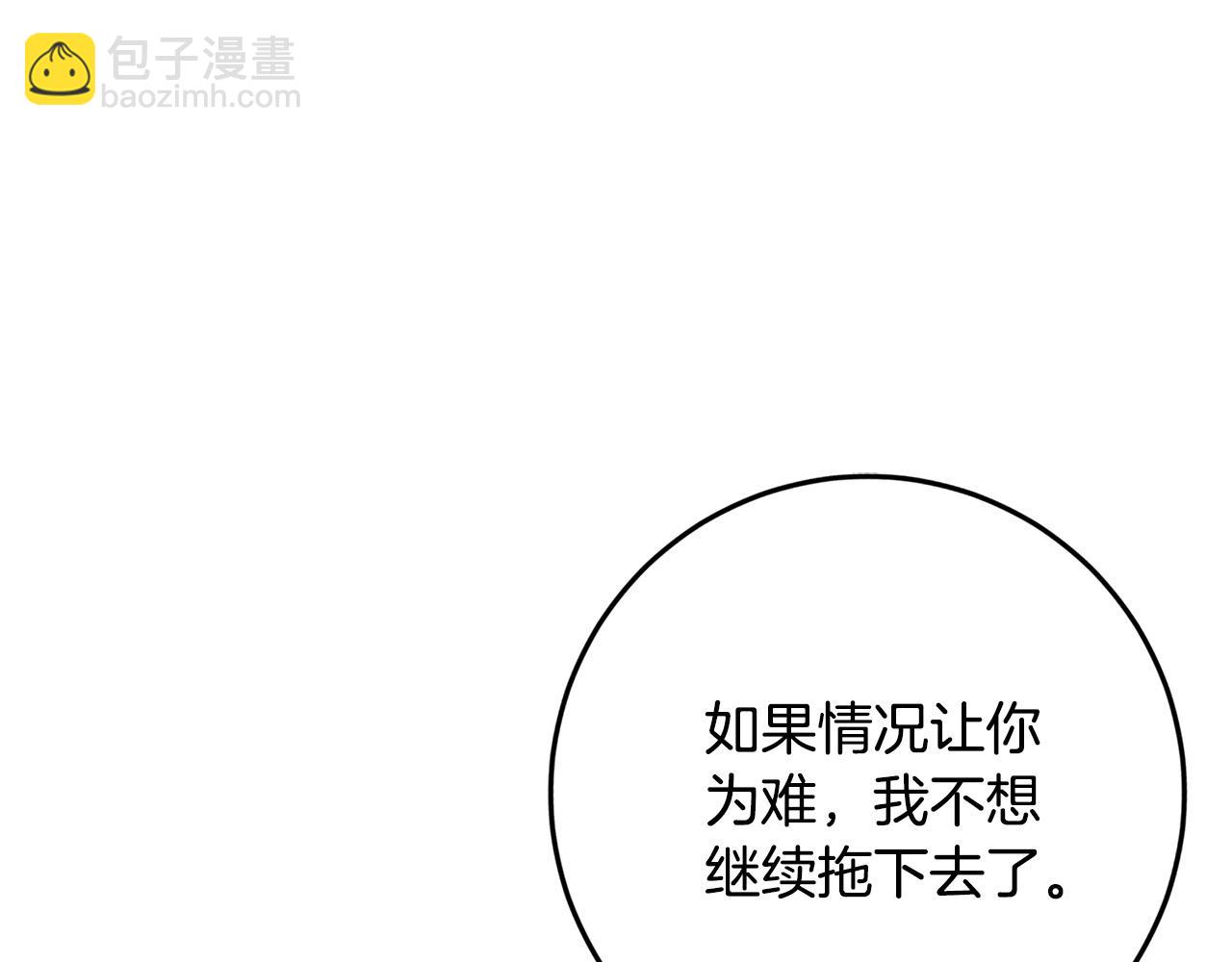 《恶女哪来的义气》第81话 当众亲亲 第9页