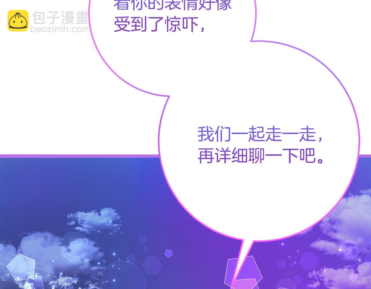 《恶女哪来的义气》第80话 我好想她 第12页