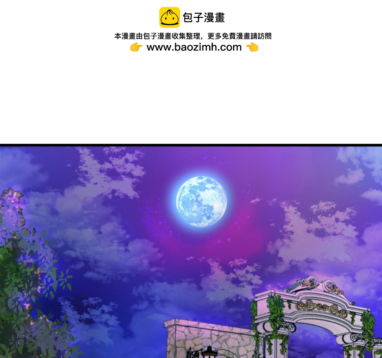 《恶女哪来的义气》第80话 我好想她 第2页